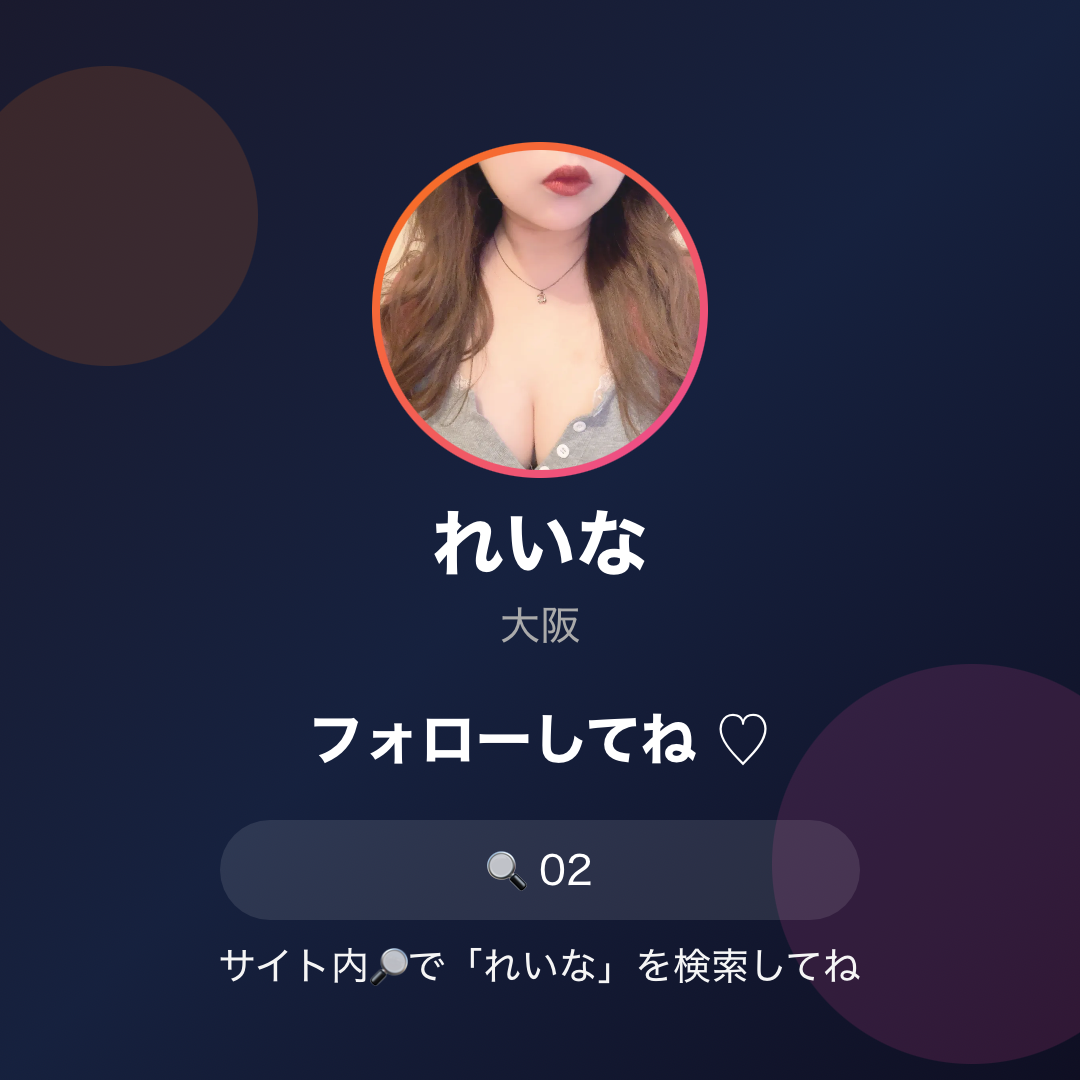 れいなの02