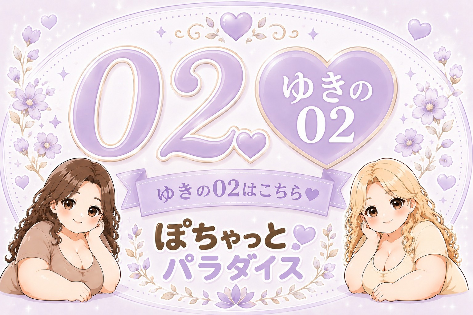 ゆきの02